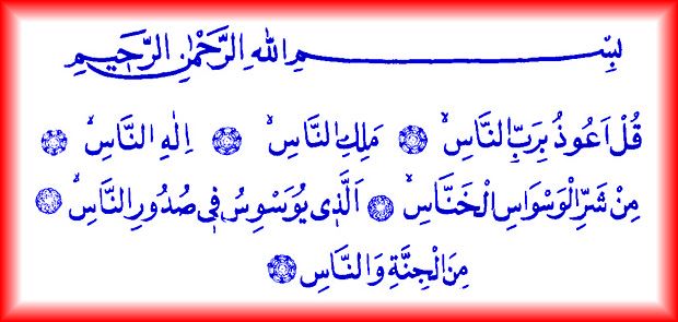Namaz sureleri, Arapça yazılışları ve Türkçe anlamları