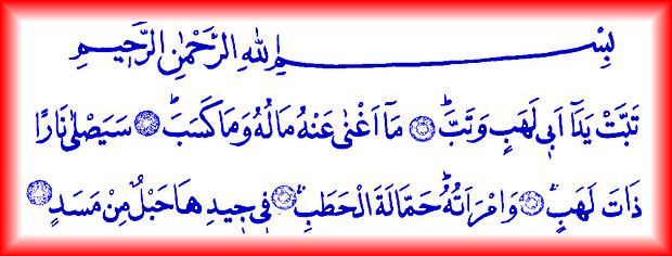 Namaz sureleri, Arapça yazılışları ve Türkçe anlamları