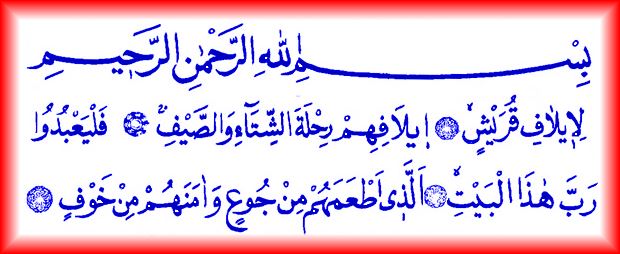 Namaz sureleri, Arapça yazılışları ve Türkçe anlamları