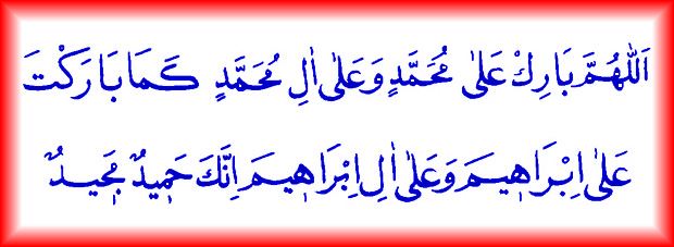 Namaz sureleri, Arapça yazılışları ve Türkçe anlamları