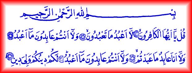 Namaz sureleri, Arapça yazılışları ve Türkçe anlamları