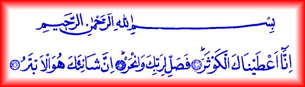 Namaz sureleri, Arapça yazılışları ve Türkçe anlamları