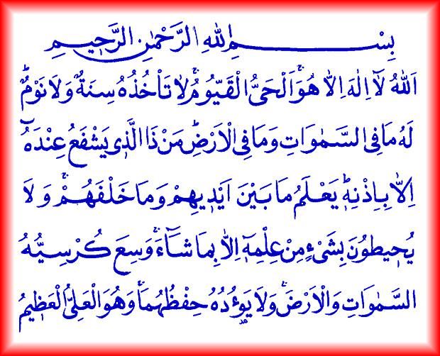 Namaz sureleri, Arapça yazılışları ve Türkçe anlamları