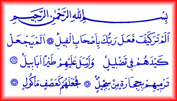 Namaz sureleri, Arapça yazılışları ve Türkçe anlamları