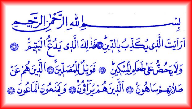 Namaz sureleri, Arapça yazılışları ve Türkçe anlamları