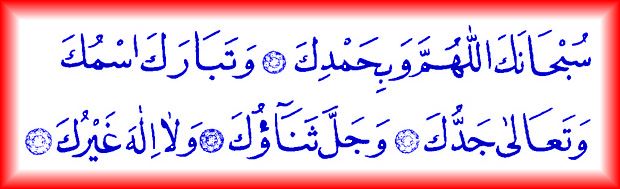 Fatiha okumadan önce okunacak dua