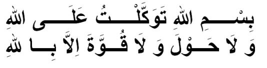HasbiyAllahu lailahe illahu aleyhi tevekkeltü ve hüve rabbül arşil azim anlamı