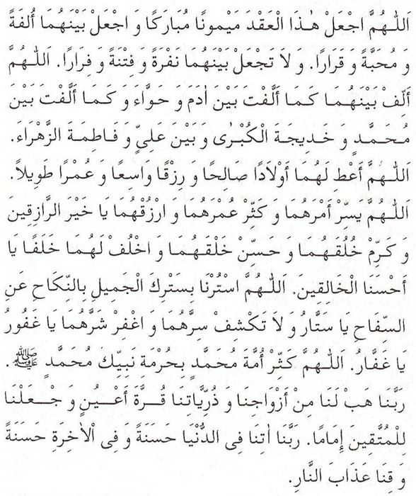 Nikah duası dini nikah nasıl kıyılır?
