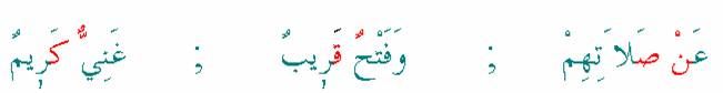 İhfa ne demektir?