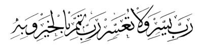 Rabbi yessir vela tuassir rabbi temmim bil hayr anlamı nedir?