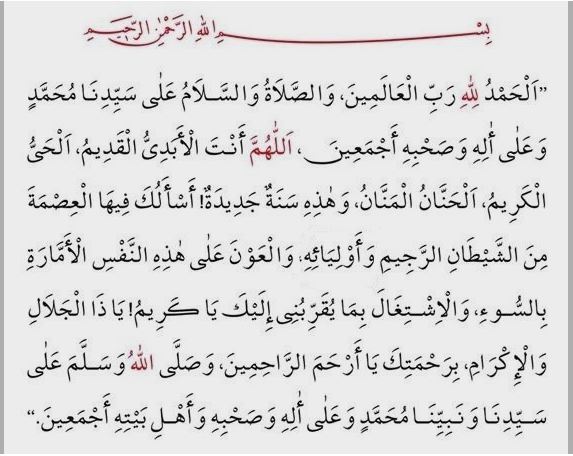 Hicri Yılbaşında okunacak dua Sene başı duası