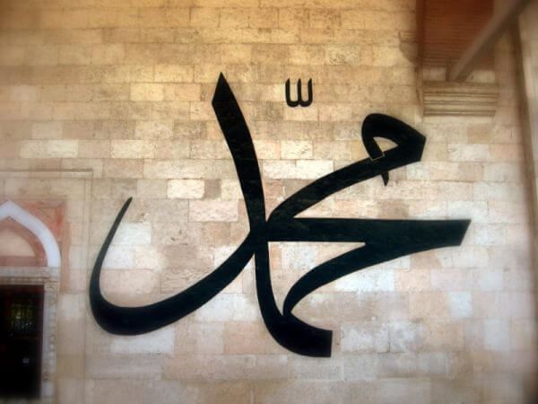 Hz. Peygamber’in Dilinden Dua Örnekleri