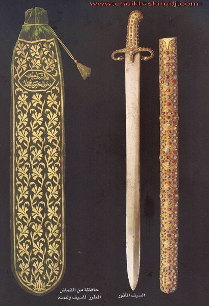Peygamber Efendimizin Değerli Eşyaları
