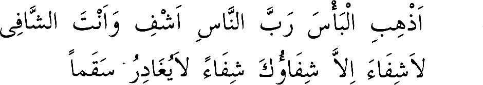 Arapça Şifa Dua’sı