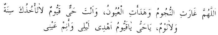 Uyuyamayan Kimsenin Okuyacağı Türkçe Arapça  Dua