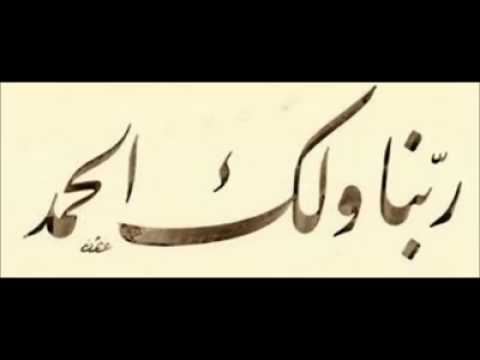 Rabbena ve lekel hamd arapça yazılışı