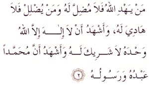 Nikah Hutbesi