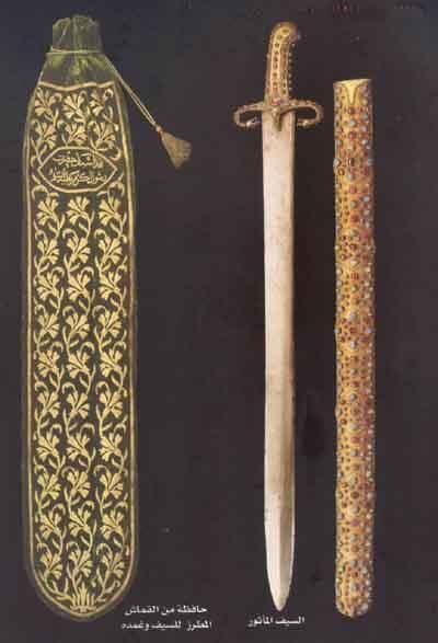 Peygamber Efendimizin Kişisel Eşyaları