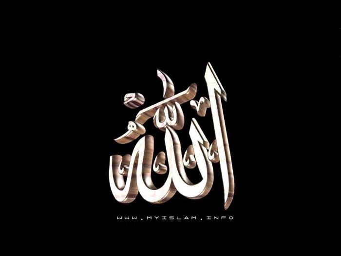 Allah ve Muhammed(S.AV) muhteşemler arka plan resimler