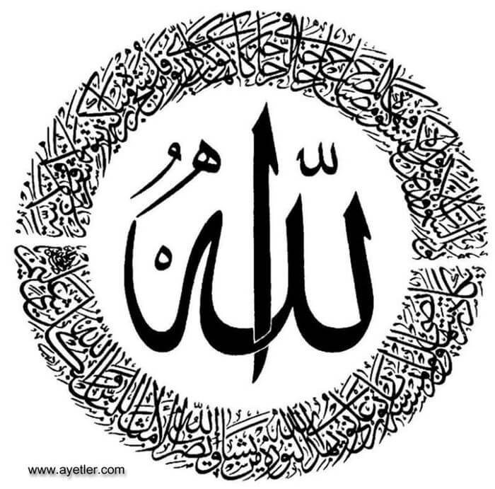 Allah yazılı resimler