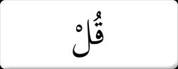 Cezm kelimesinin anlamı nedir?