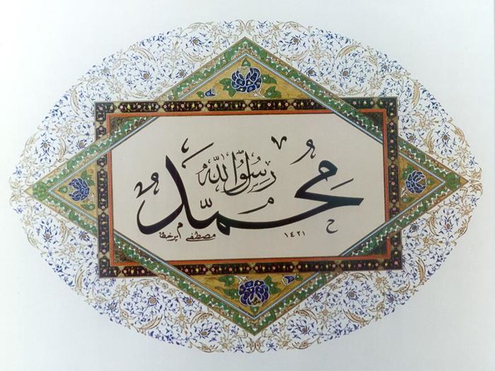 Allah ismi resimleri