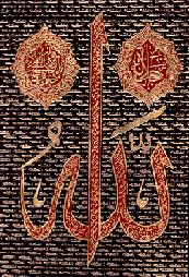 Allah ismi resimleri