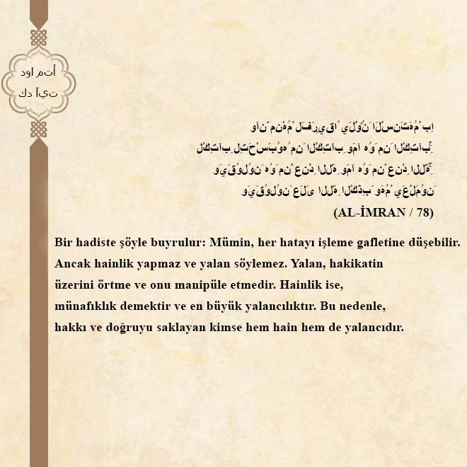 Yalan Nedir? Ayet ve Hadisler