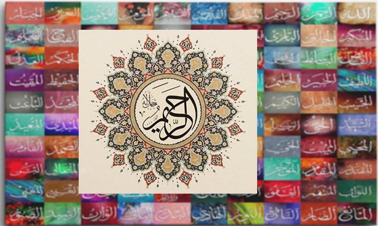 Rahim İsmi Şerifin Anlamı Nedir?